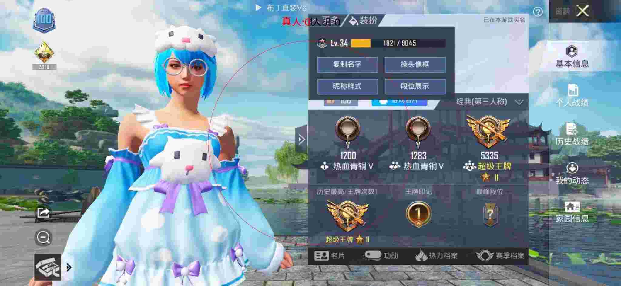 和平精英布丁直装透视 - 和平精英四叶草辅助辅助预览图